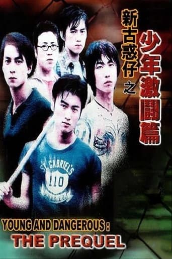 Poster of 新古惑仔之少年激鬥篇