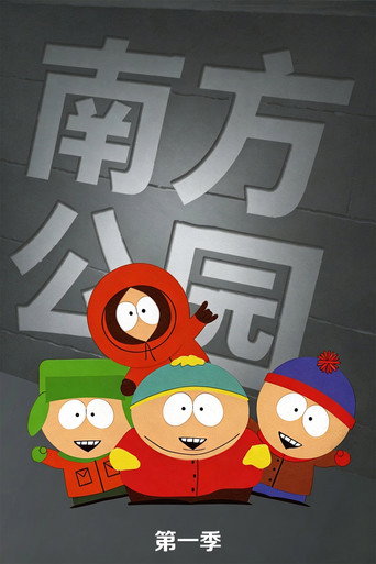 第 1 季