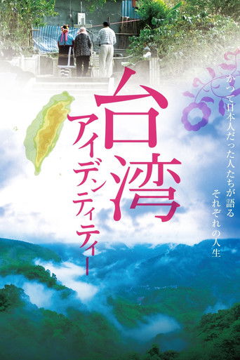 Taiwan Identity poster