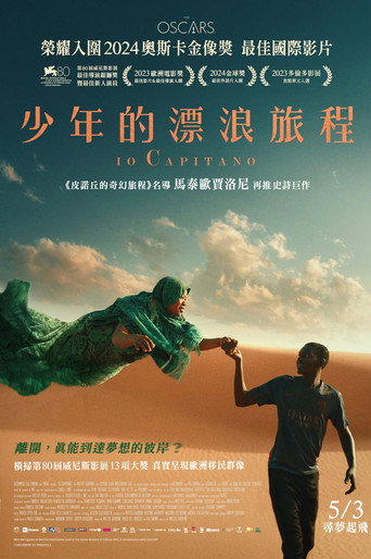 我是船长