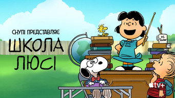 #14 Снупі представляє: школа Люсі