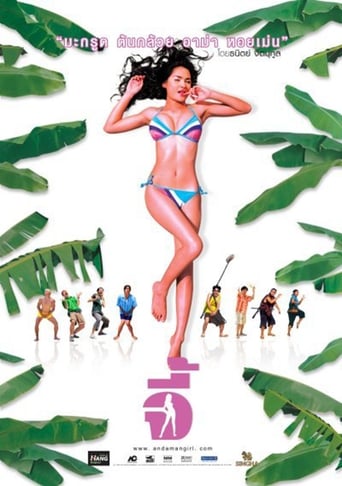 Poster of Andaman Girl