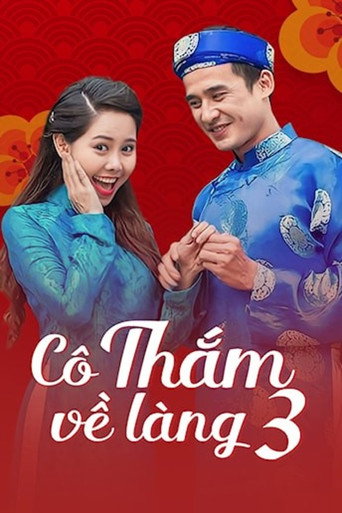 Сезон 3