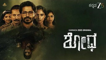 Shodha media image