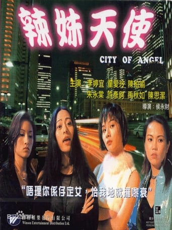 Poster of 辣妹天使