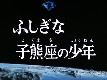 Episode 20
