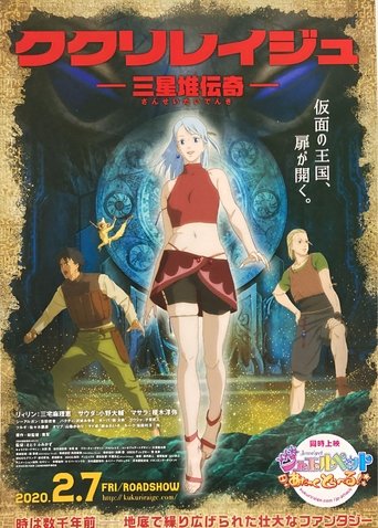 Kukuriraige: Sanseitai Denki (1970)