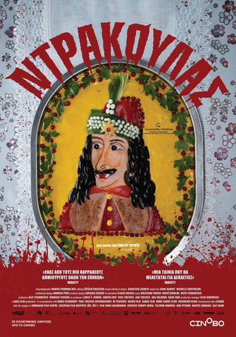 &Nu;&tau;&rho;ά&kappa;&omicron;&upsilon;&lambda;&alpha;&sigmaf;