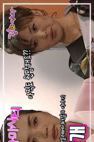 Drama City: The Wings poster