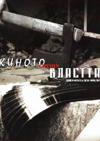 Cinema Againts Power (2017)