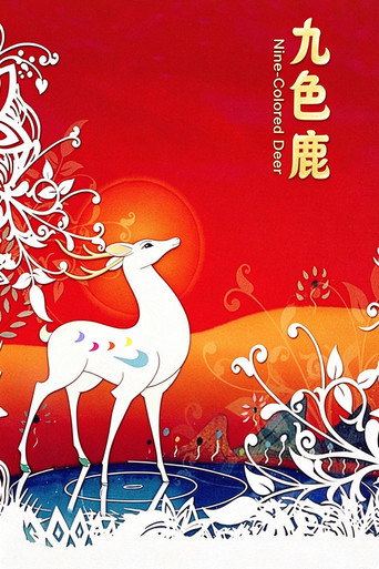 The Nine-Colored Deer poster
