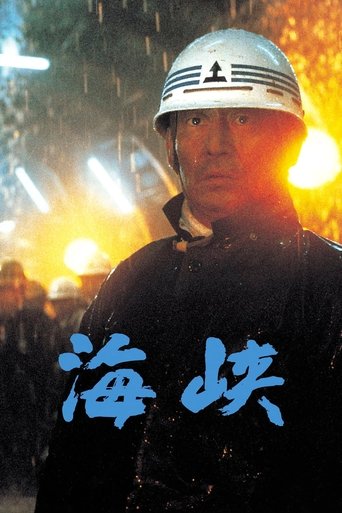 The Longest Tunnel (1982) The Longest Tunnel (1982)