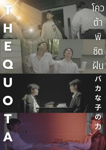The Quota โควต้าพิชิตฝัน — Pôsteres 2