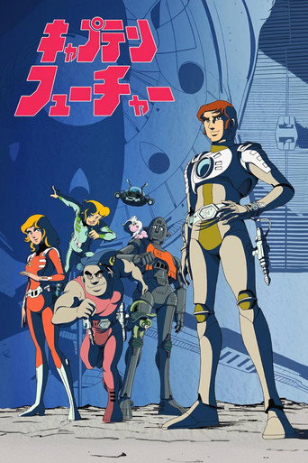 Captain Future — Pôsteres 15