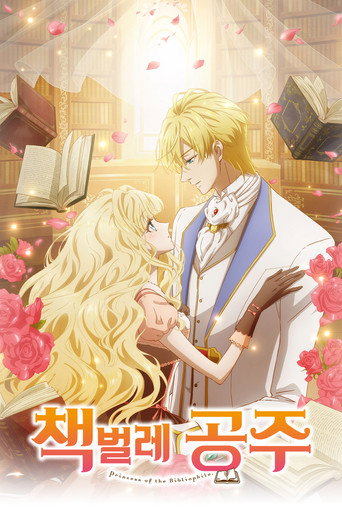 Bibliophile Princess — Posters 14