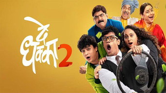 #1 De Dhakka 2