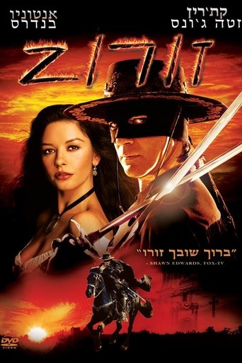 זורו 2