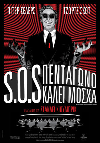 Poster of S.O.S Πεντάγωνο Καλεί Μόσχα