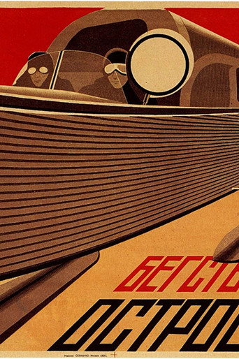 Бегствующий остров (1929)