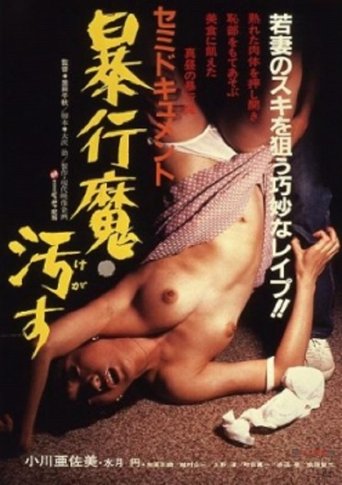 Semi-document Bôkô-ma kegasu
