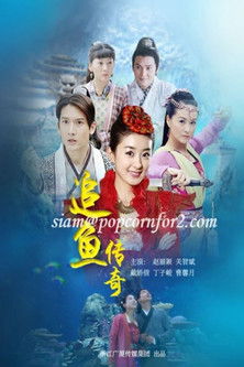 Mermaid Legend poster