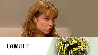 Episode 144 — Episode 144