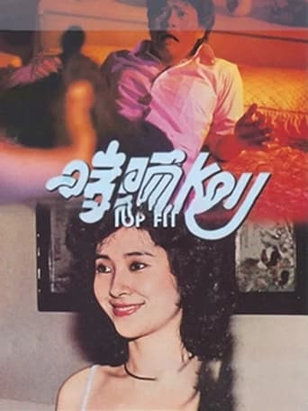 Poster of 啱晒Key