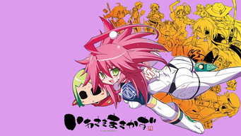 Kemeko Deluxe! (2008)