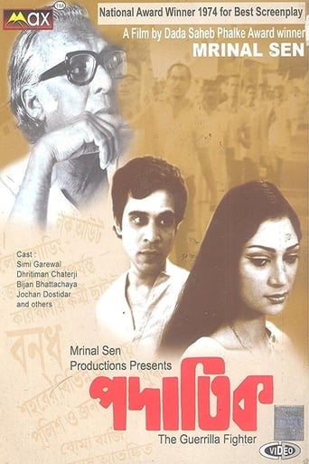 পদাতিক পদাতিক