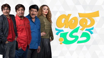 كومه دي - S1E01