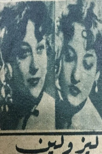 Foto de Liz and Lynn