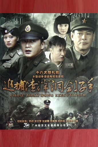 Poster of Chase Zhazi Dong Executioner