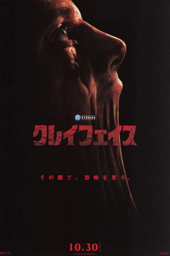 クレイフェイス