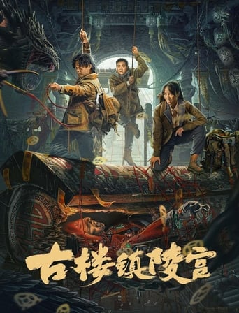 Movie poster: Ancient Building Town Mausoleum Palace (2024) สุสานเมืองกู่โหลว