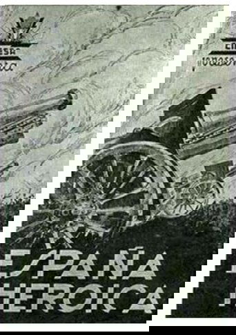 Heroic Spain (1938) Heroic Spain (1938)