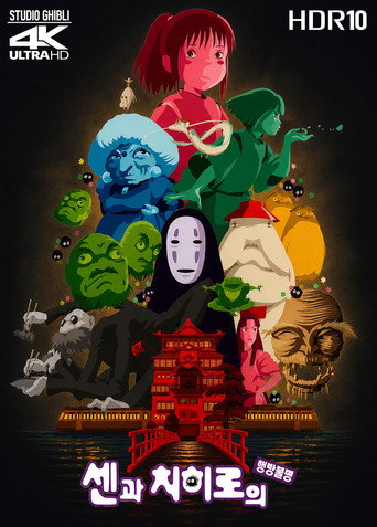 El viaje de Chihiro — poster 87, 1715 × 2390