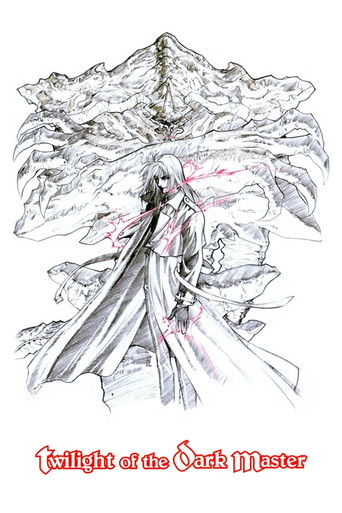 Twilight of the Dark Master (1997)