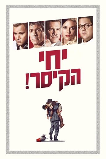 יחי הקיסר!