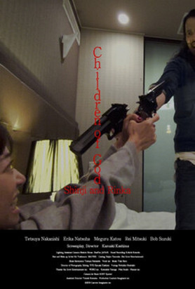 Children of God - Shinji and Rinka - poster