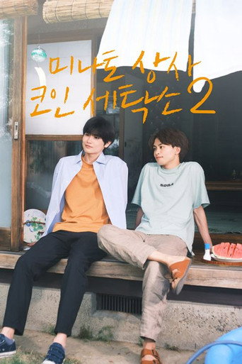 시즌 2