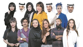 Joud (2016)