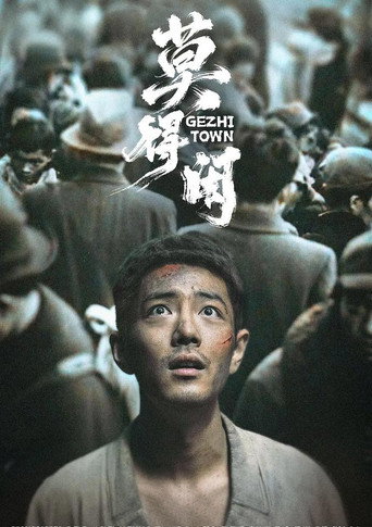 莫得闲