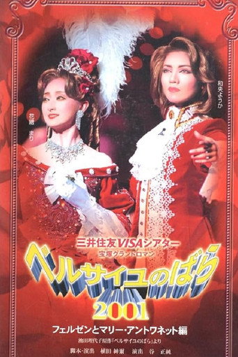 The Rose of Versailles 2001: Fersen and Marie Antoinette (2001)