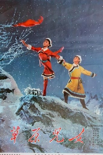 Sons and Daughters of the Grassland (1975)