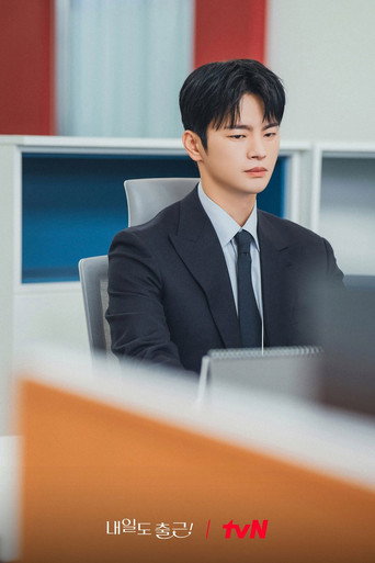 내일도 출근! — Pôsteres 10