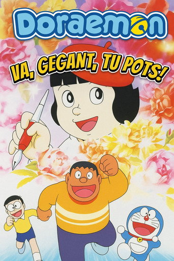 Doraemon: Ganbare! Gian!! — Posters 3