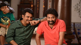 Katamarayudu (2017)
