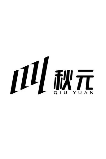秋元影视