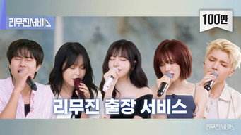 Red Velvet's Wendy, Choi Yuree, IVE's Liz & &TEAM's Maki