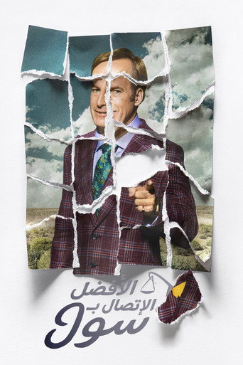 Better Call Saul — poster 59, 2000 × 3000
